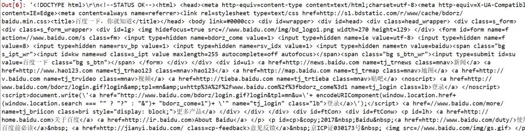 爬虫入门——原来爬虫这么简单