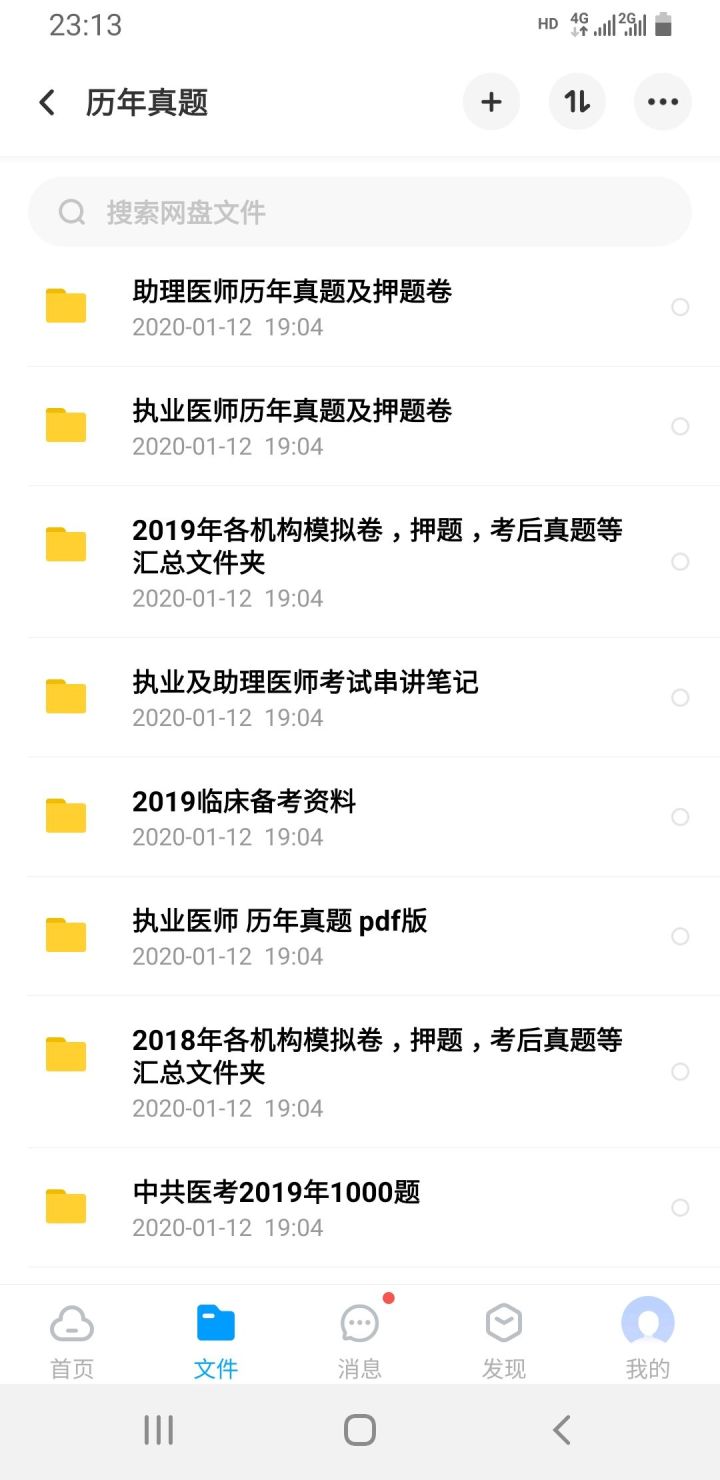 执业中药师考试心得,临床执业助理医师考试心得