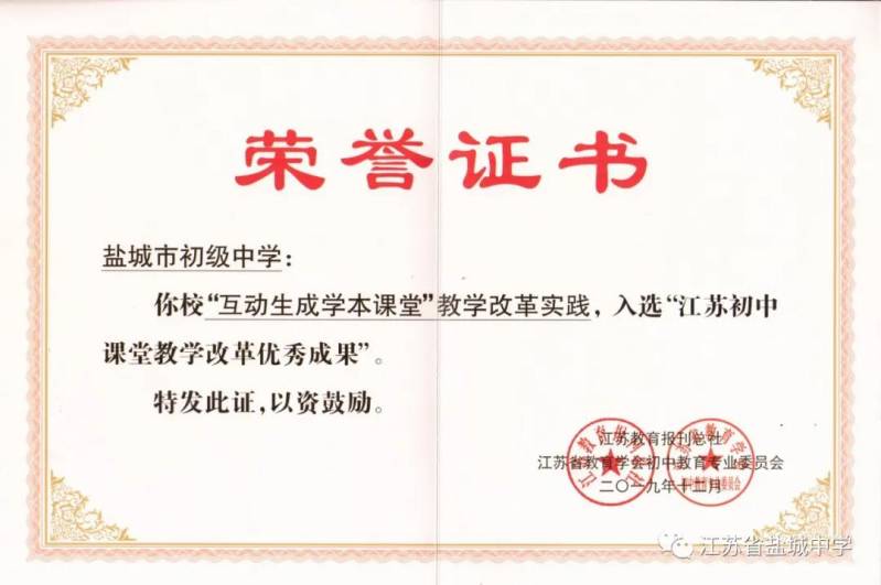 盐城中学引进教育人才,盐城中学提前签约