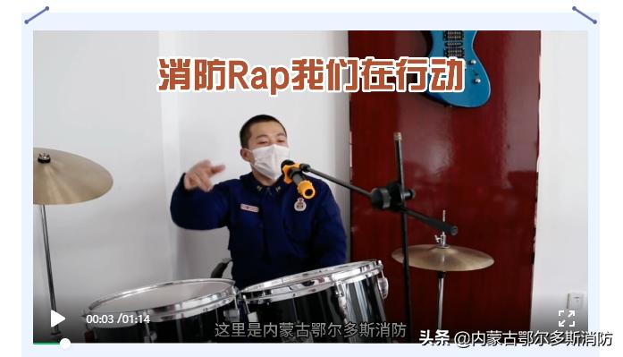 2020鄂尔多斯消防宣传视频,感恩有你台历2024最新款