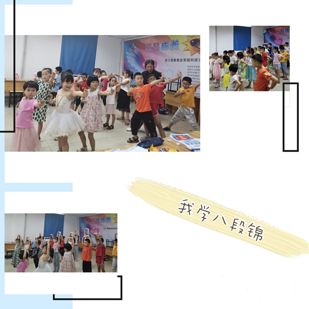 暑期爱心班,暑假爱心班报名