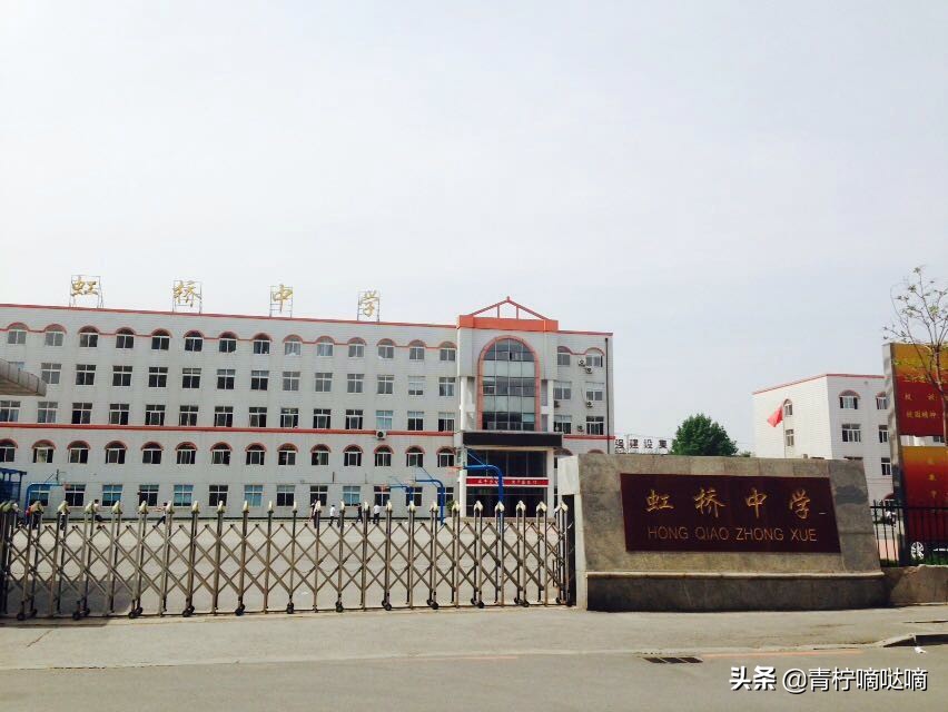 沈阳市虹桥中学怎么样,沈阳市皇姑区虹桥中学