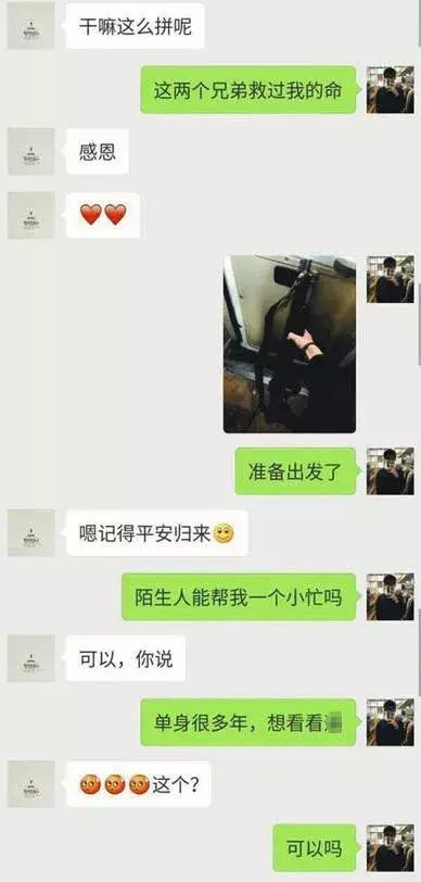 「女生预警」恶心的“雇佣兵*局骗**”，暴露了男人们的2大心机