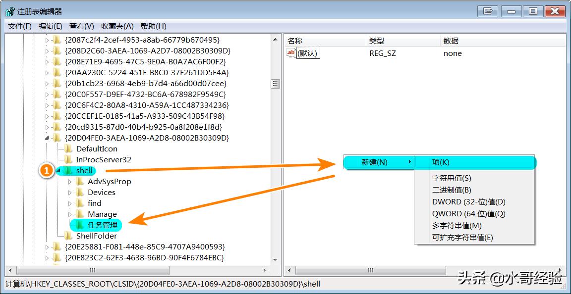 右键任务栏不能打开任务管理器,怎么禁用右键菜单里的任务管理器