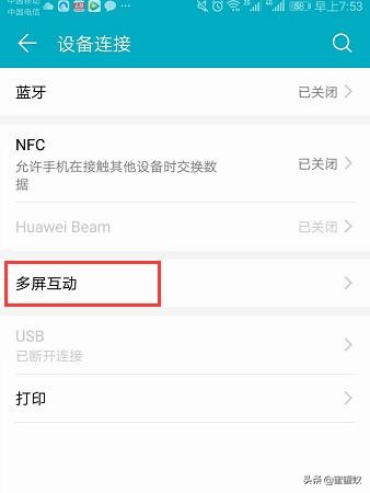 苹果手机投屏乐视电视怎么设置,乐视电视s40air投屏开关
