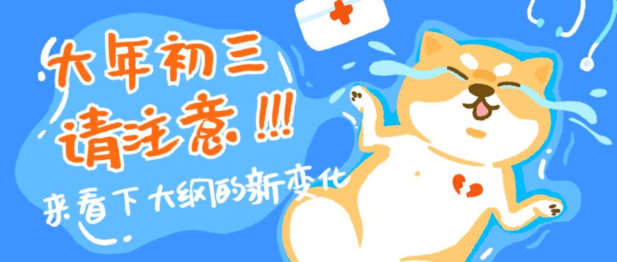 2019年医师资格考试大纲部分内容有改动！