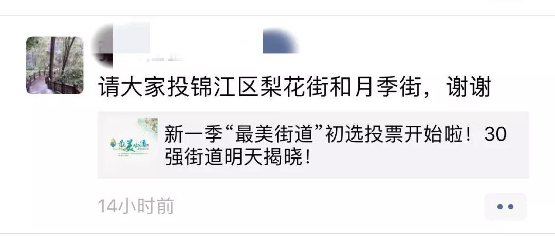 成都最美的街道名单,成都市最美街道