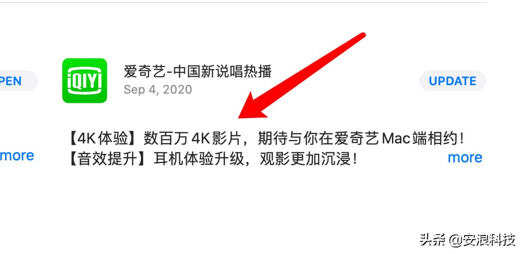 数百万4K影片?爱奇艺Mac客户端更新