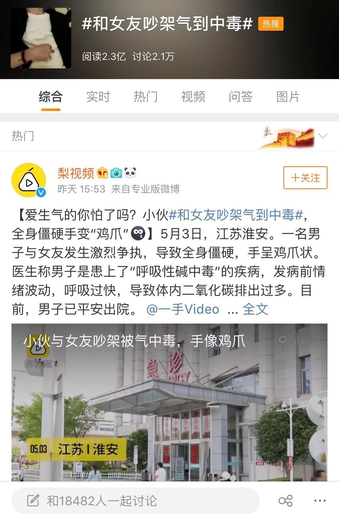 哭的时候喘不上气抽搐是什么症状,为什么身体平常会像哭完一样抽搐