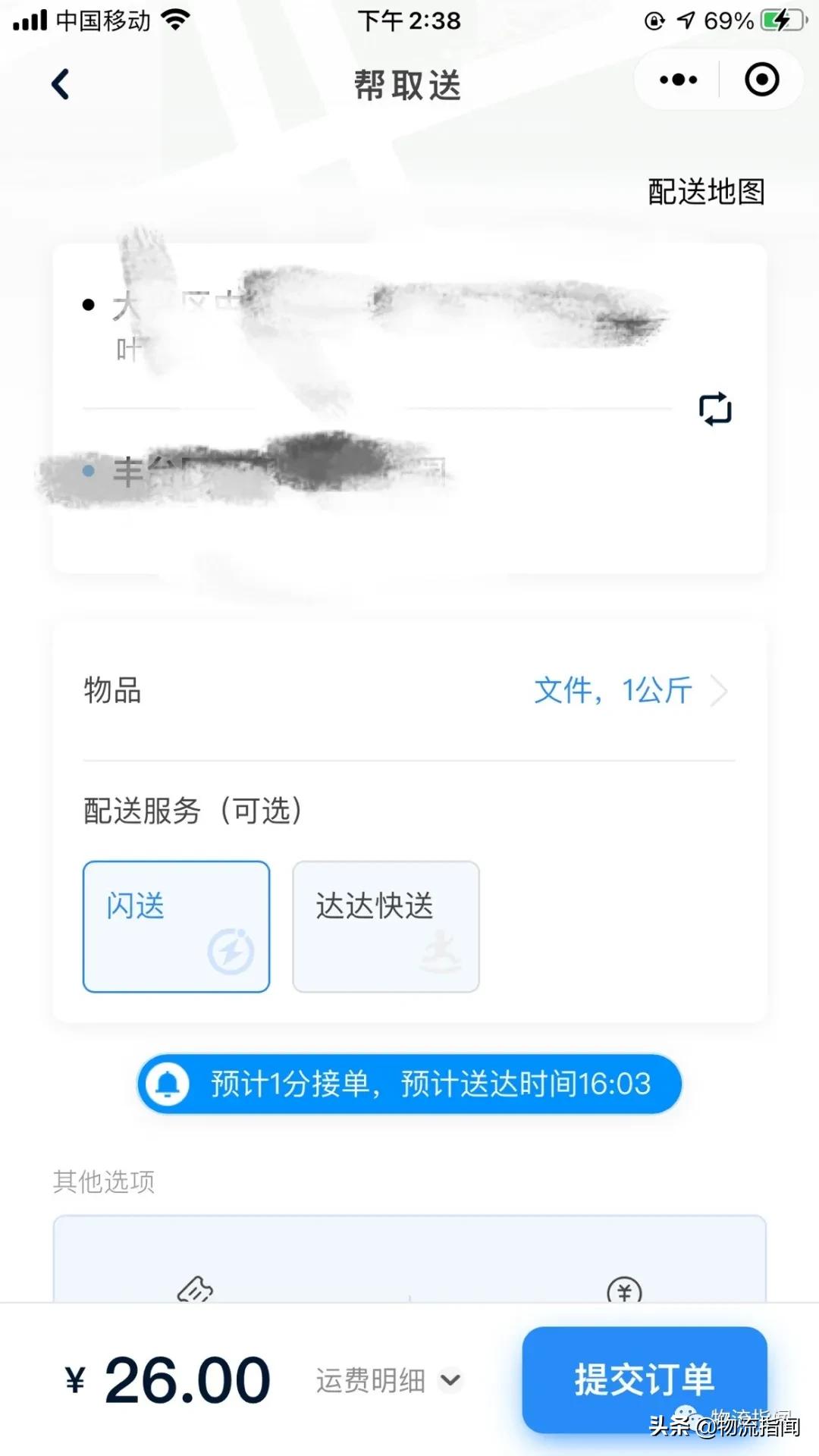 韵达业绩分析,韵达战略分析
