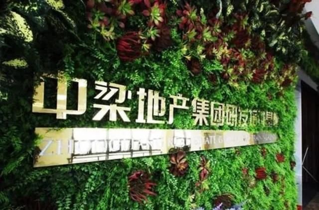中梁地产资金链紧绷,中梁地产扩张最新消息