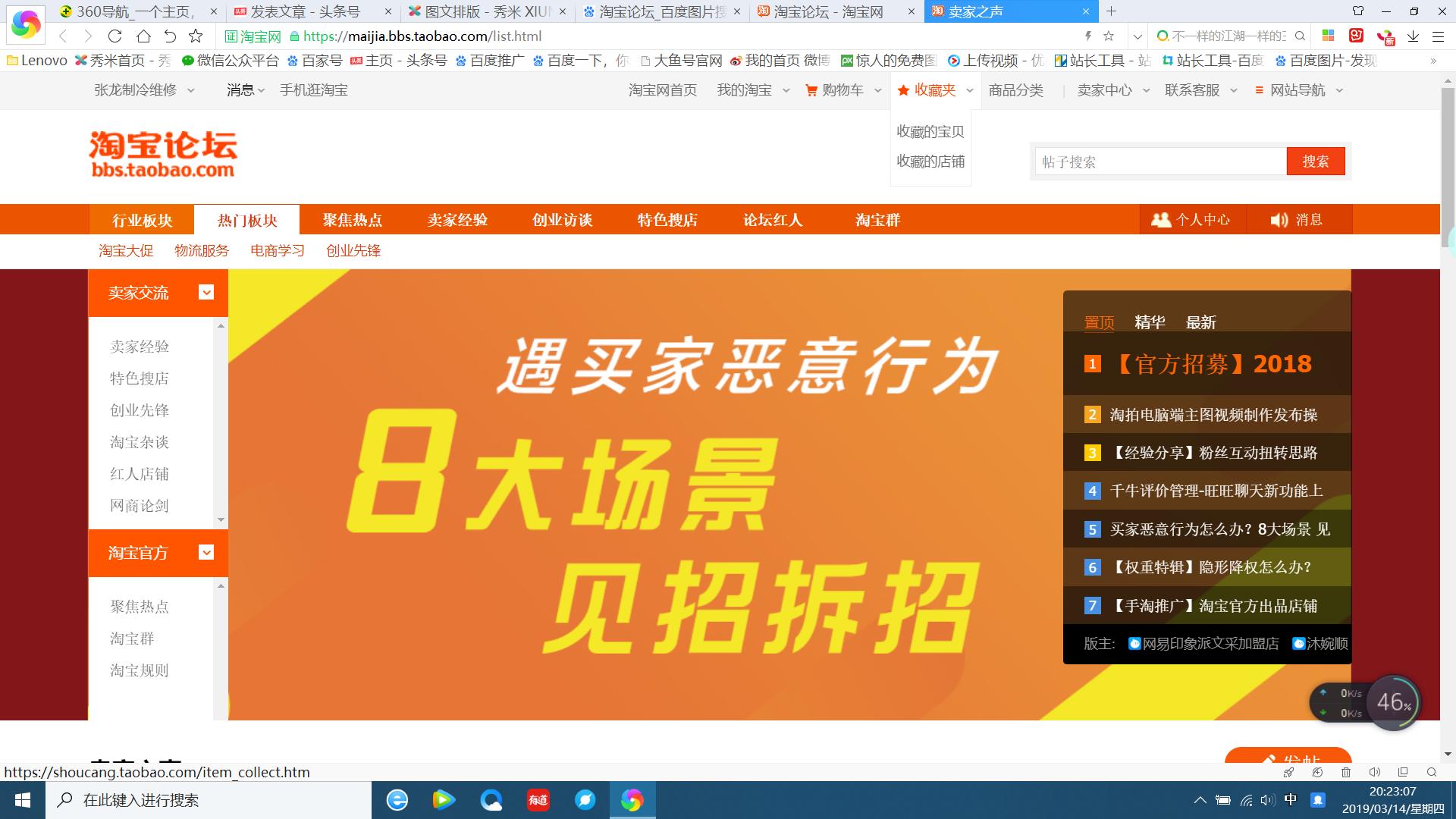 淘宝软件交流论坛,淘宝论坛首页官网