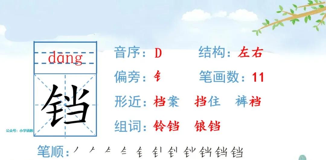 五下语文第19课牧场之国预习笔记,部编版五年级语文下册19牧场之国
