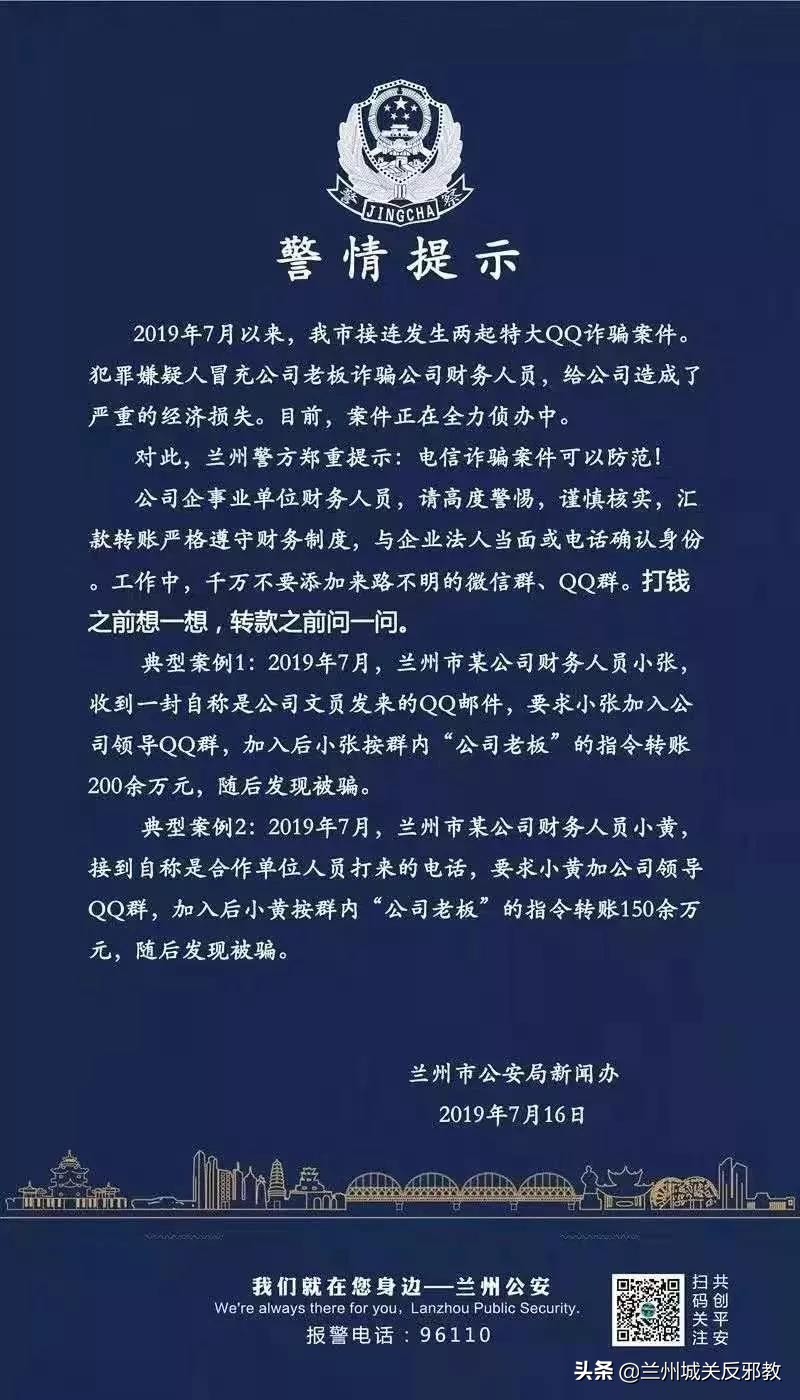 兰州公安局警情通报,兰州市公安局警情通报