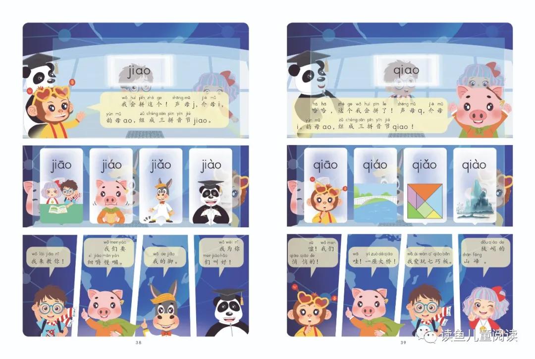 小学一二年级汉语拼音干货,小学汉语拼音汇总领读