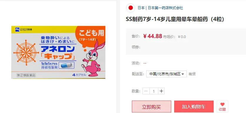 日本家庭常备药品,日本十大必买的药品