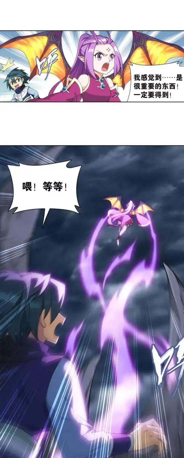 斗破苍穹大结局紫妍在什么地方,紫妍斗破苍穹结局