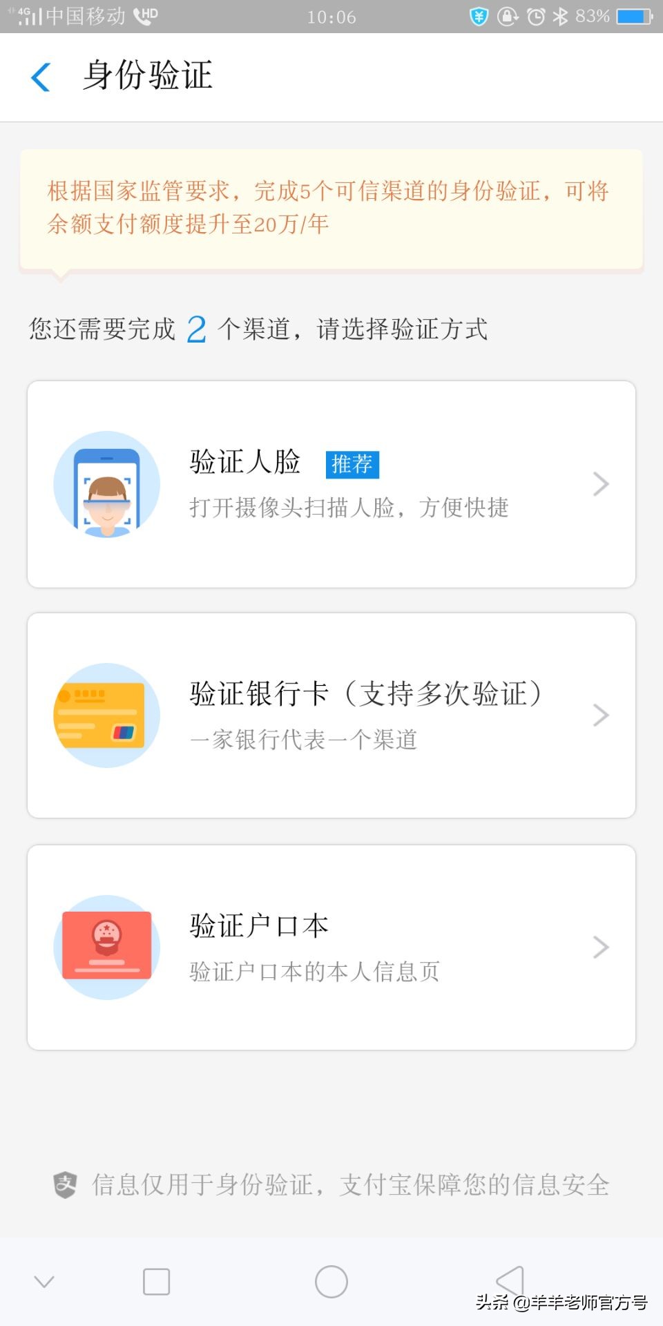 支付宝已实名淘宝显示未实名认证,淘宝和支付宝实名认证