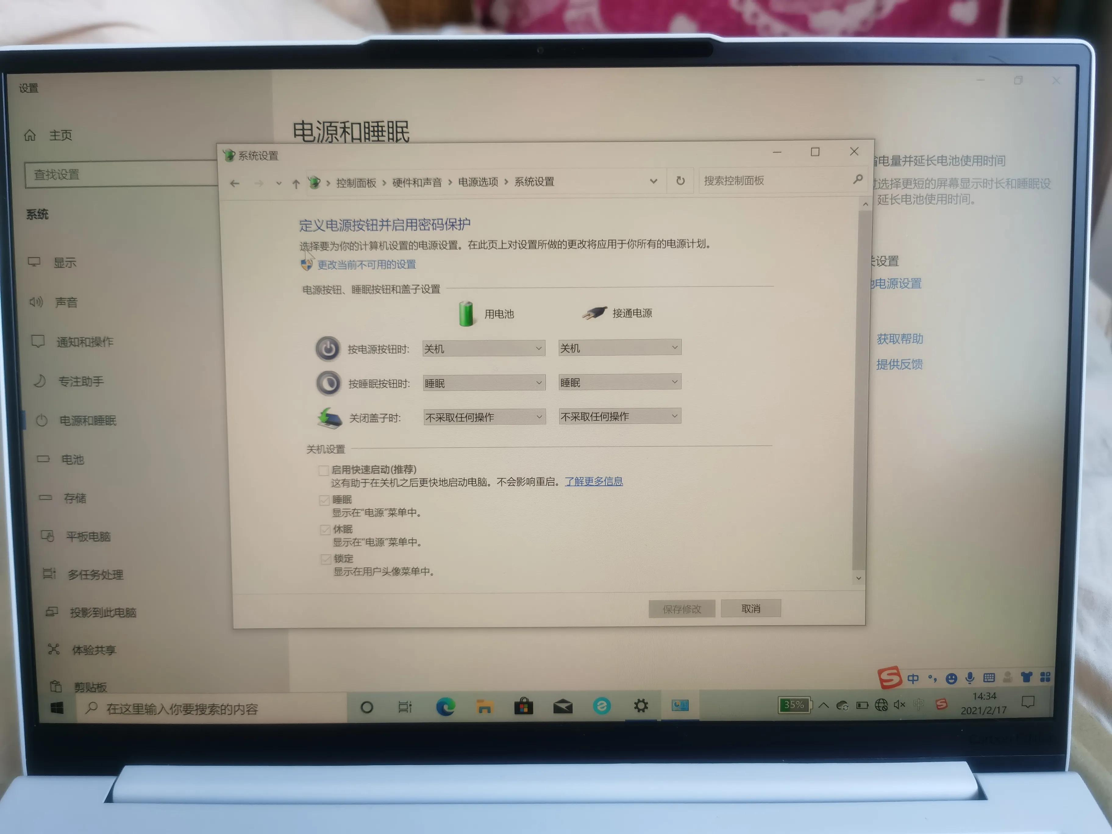 联想yoga13s2021,联想yoga笔记本取消开盖开机