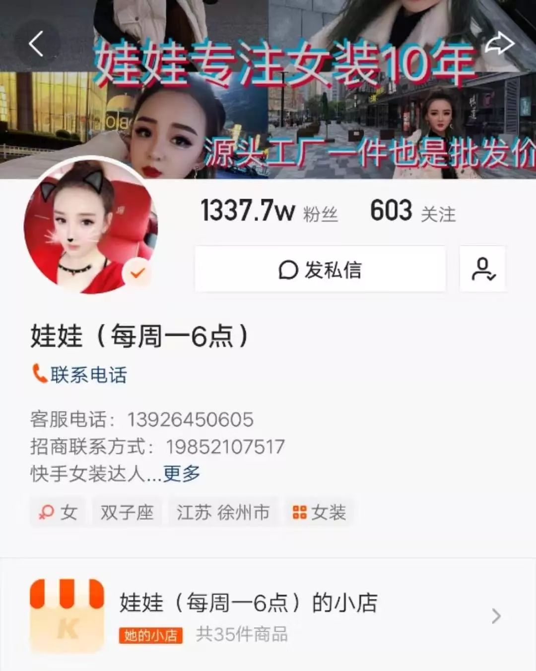 带货女王4小时成交额能达2亿,销售额8000万