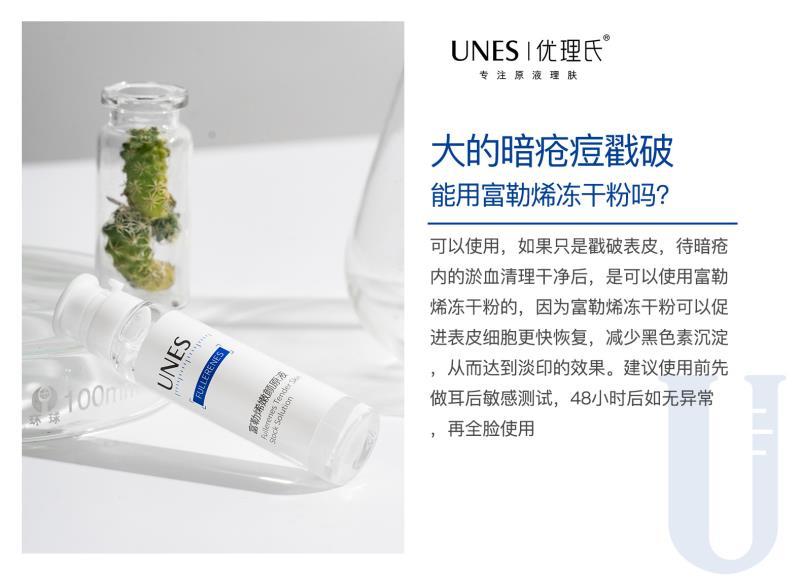 云货优选的东西真的假的,云货优选优理氏冻干粉