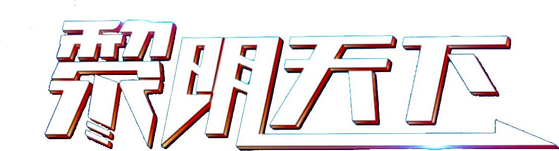 从阿富汗撤离美军,就是为了来协防台湾?“*独台**”既疯狂又荒唐