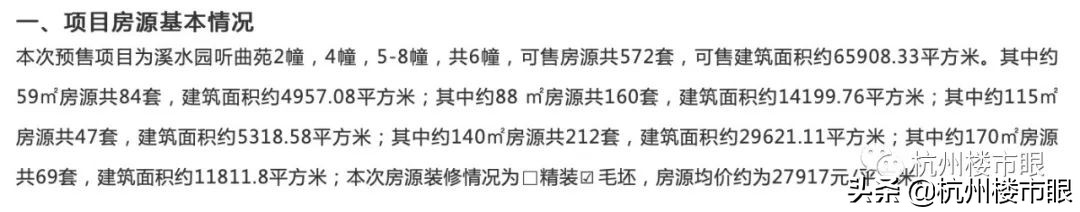 西溪公馆192值得买不,西溪公馆的优缺点
