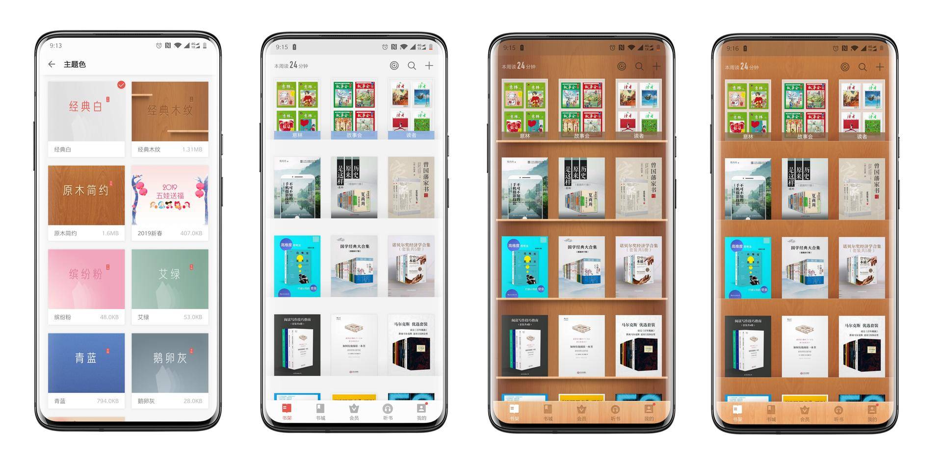 几款电子阅读软件使用对比,电子书阅读软件推荐排行