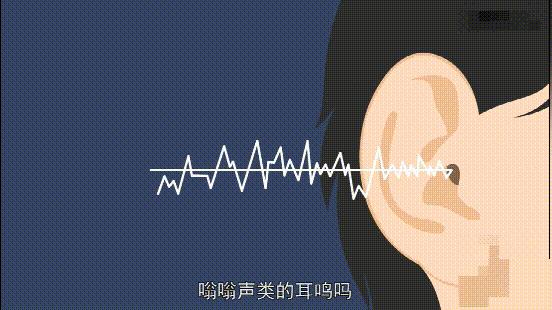 常常发生的耳鸣,也是大问题