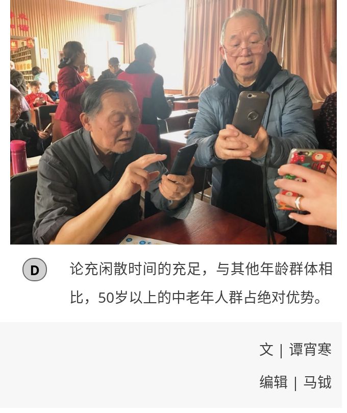 老年人为何挡不住“金币”的诱惑？