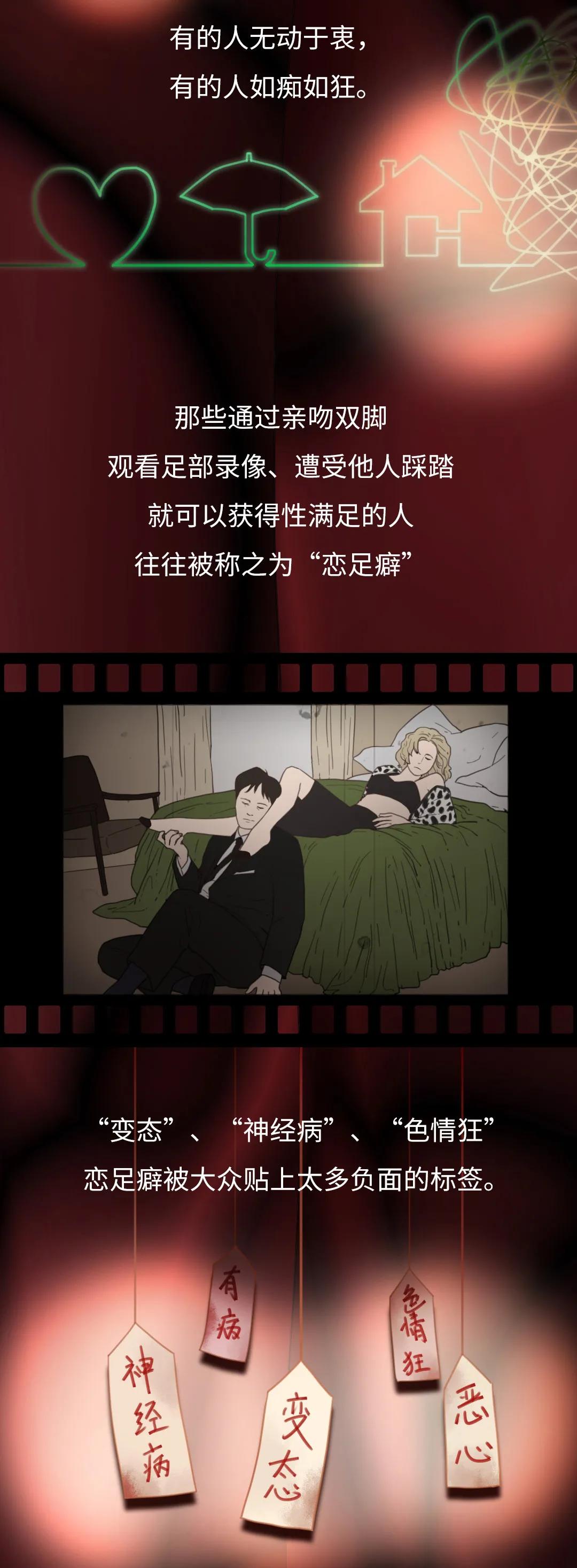 为什么脚会充满性暗示？