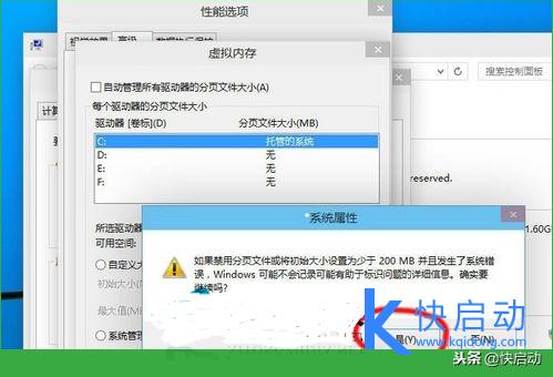 8g内存设置多少虚拟内存win10,4g内存虚拟内存大小设置多少合适