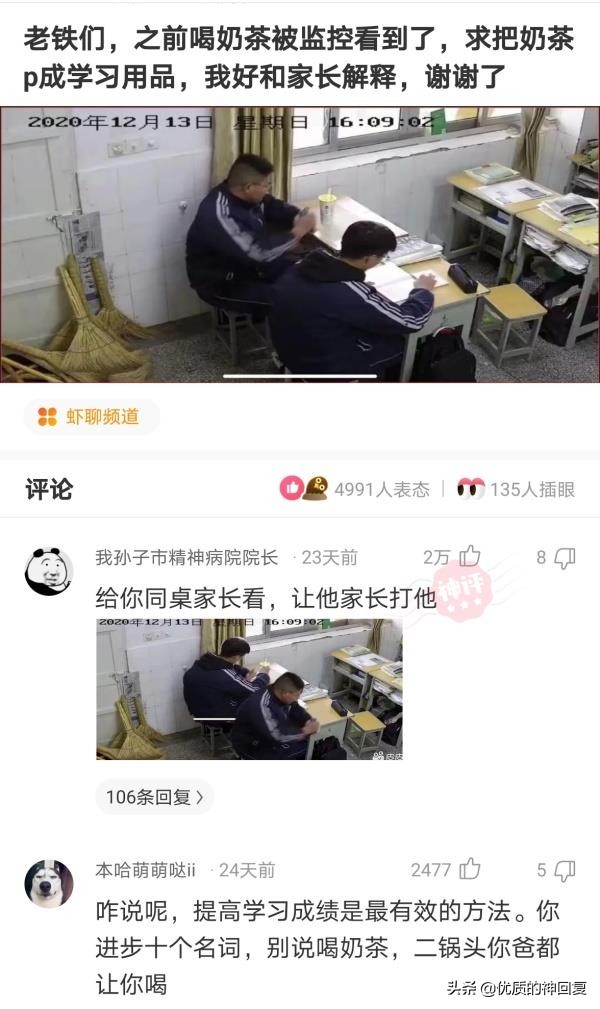 “第一次跟情侣睡，是什么感觉？”评论区都是高手啊！哈哈哈