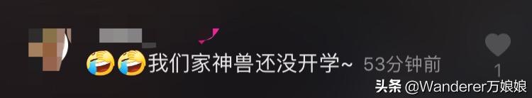 终于开学了家长们欢天喜地,终于要开学了学生的反应