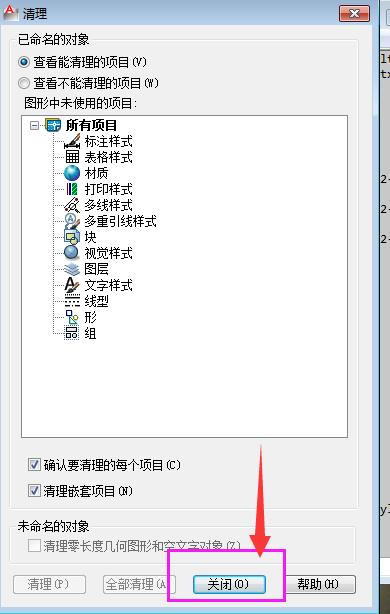 cad文件插件清理方法,cad大文件清理怎么使用