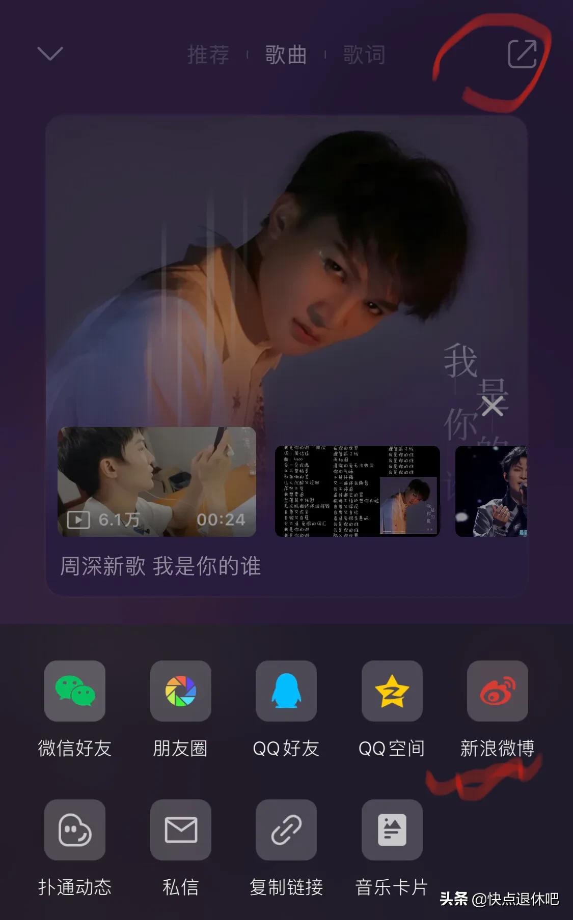 周深音乐榜五项指标,周深腾讯音乐榜年度十大歌曲