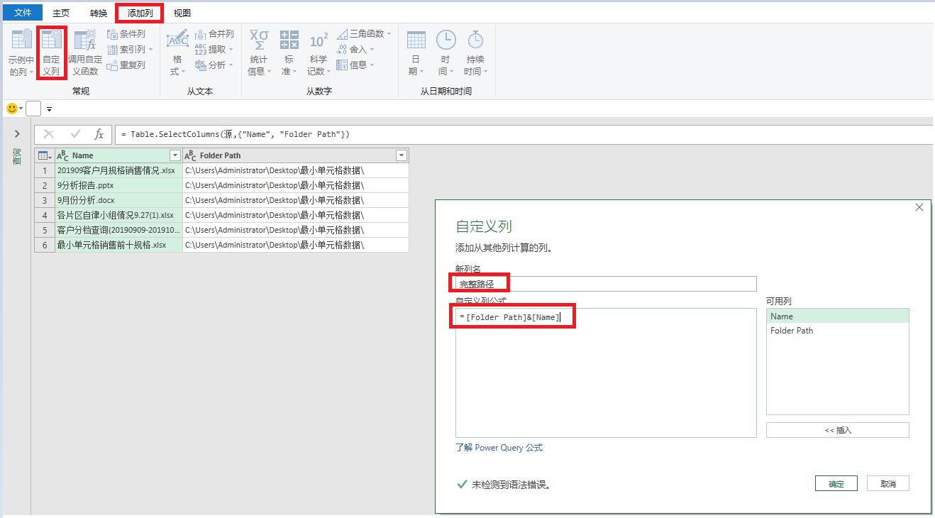 excelpowerquery,excelpowerquery数据联动