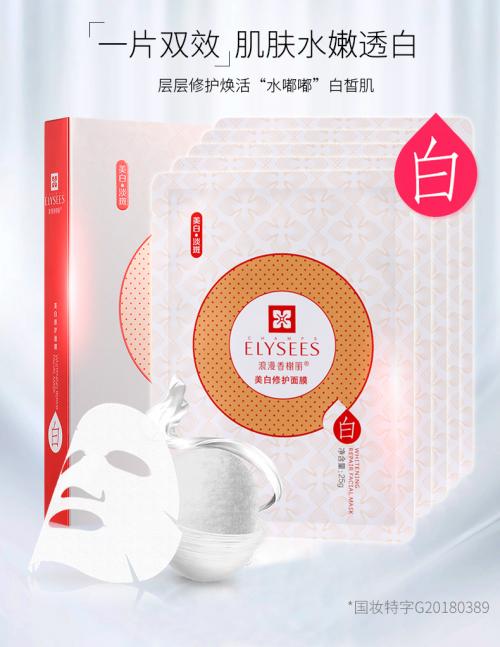 浪漫香榭丽淡斑,浪漫香榭丽补水