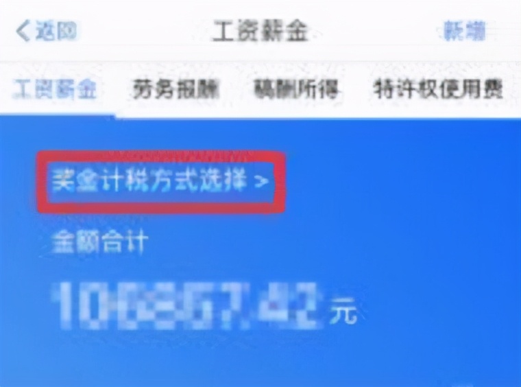 退个税怎么可以退得多一些,退个税最佳方案