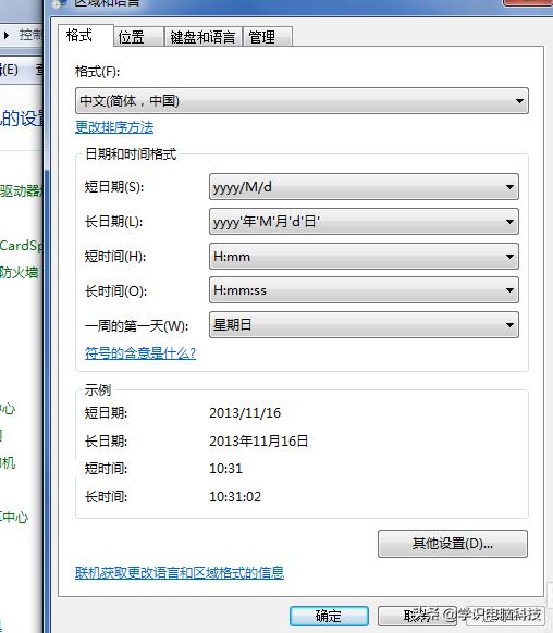 电脑输入法图标不见了怎么解决,电脑右下角输入法图标怎么弄出来