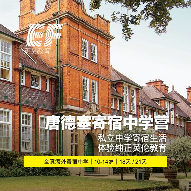 2019英孚海外游学夏令营火热上线！宝贝的环球游学之旅马上开启！