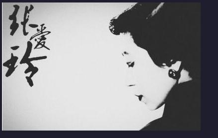 张爱玲说通向女人灵魂的入口,张爱玲说怎样可以穿透女人的灵魂