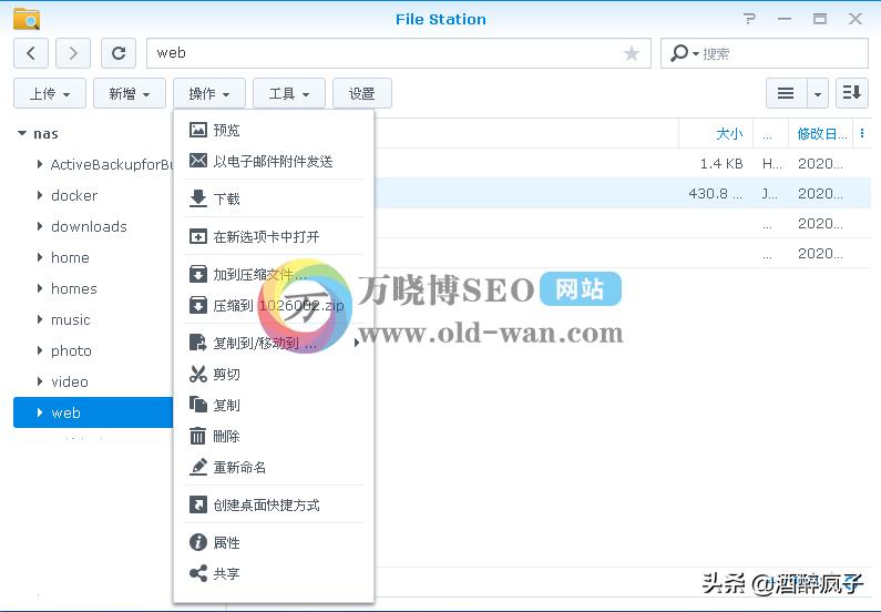 群晖怎么安装dsfile,群晖nas的drive和dsfile哪个好用
