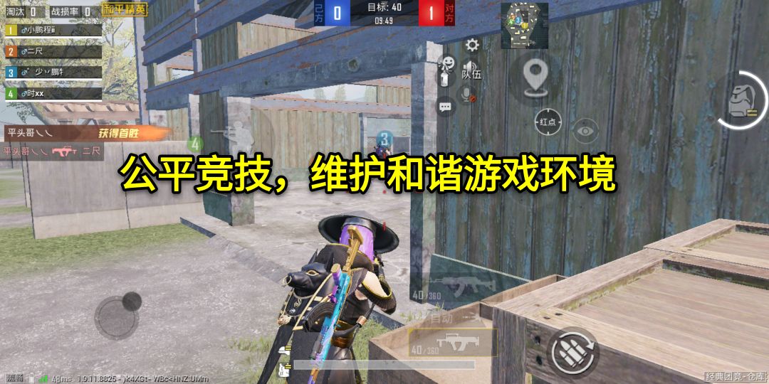 吃鸡目前的反作弊系统,吃鸡反外挂什么时候能上线