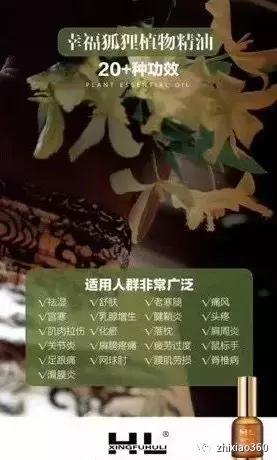 幸福植物精油7级代理,幸福植物精油多少钱一瓶