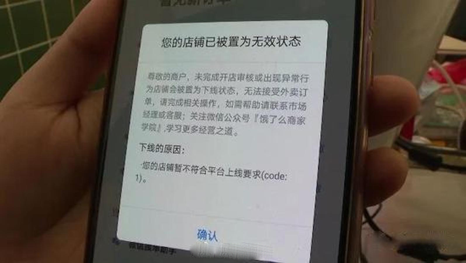 外卖小平台如何与饿了么抗衡,饿了么外卖商家怎么屏蔽竞争对手