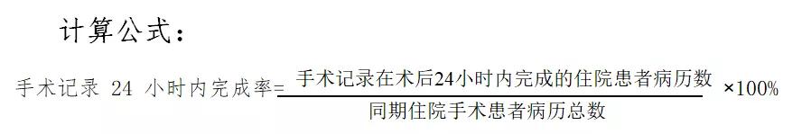 国家卫健委医疗质量管理法律法规,国家卫健委最新考核排名