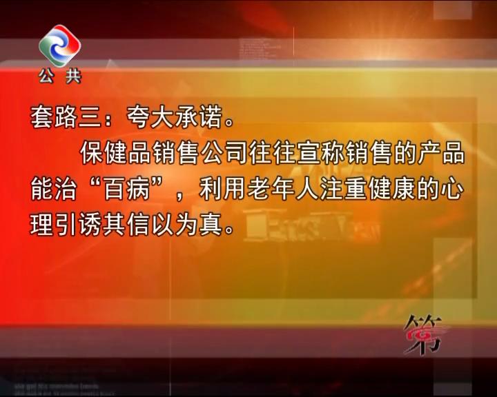 保健品行业乱象怎么解决,保健品市场乱象整治近况