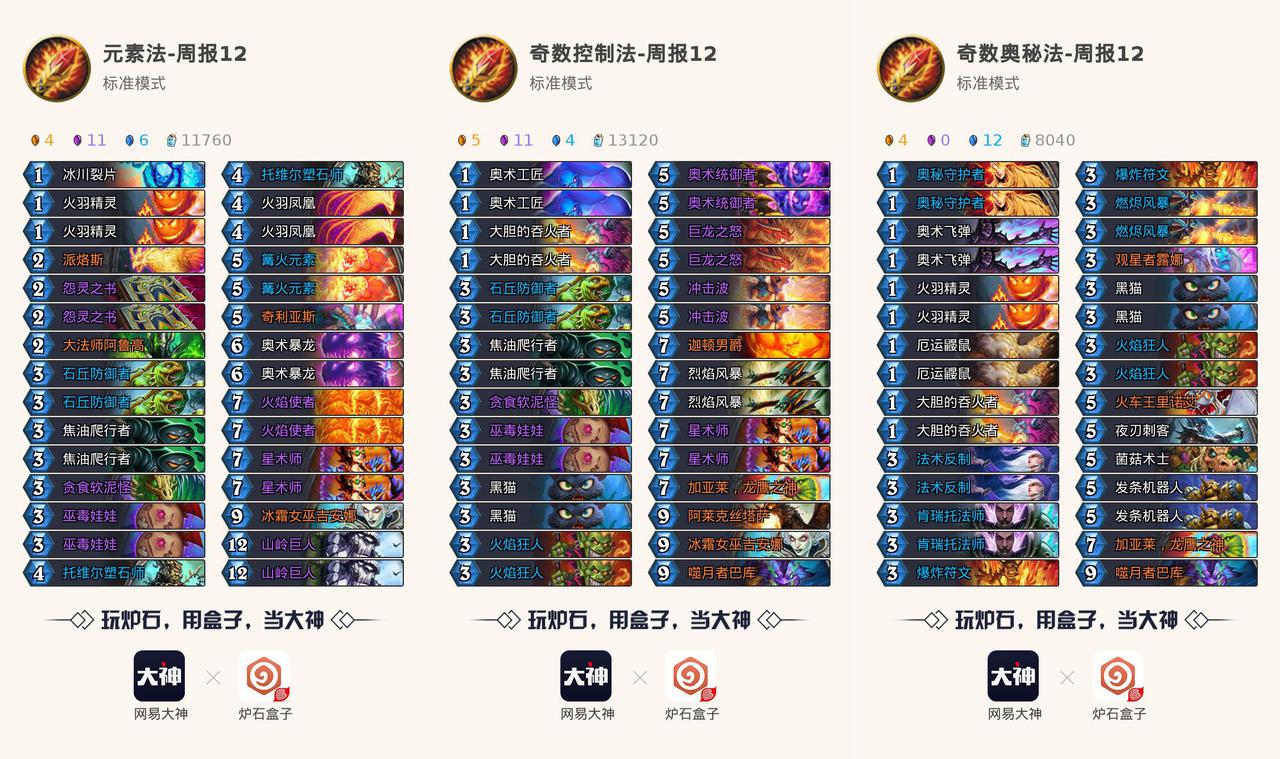 炉石传说安度因怎么打瓦里安国王,萨尔和安度因第一次见面