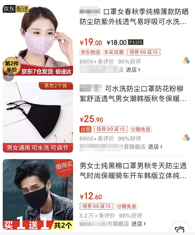 购买口罩被骗,实用全网能买到口罩的15个渠道